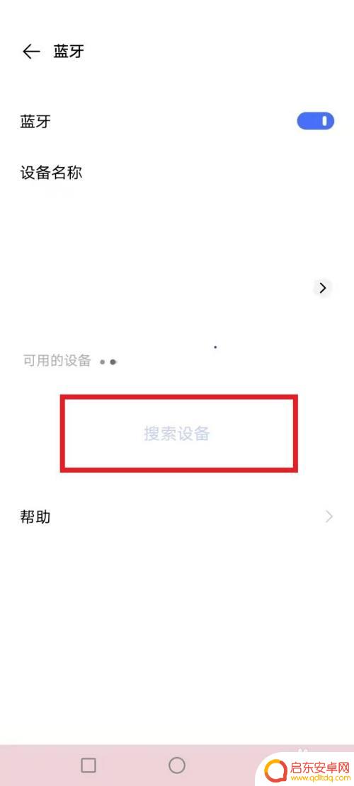 阿尔法手表如何连接手机 阿尔法手机蓝牙连接教程