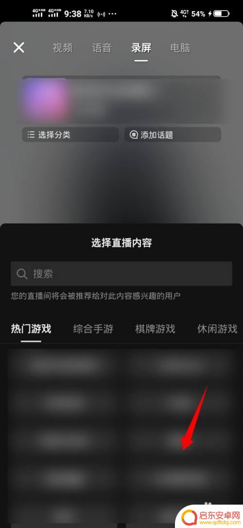 手机如何操作抖音直播 抖音直播如何分享自己的手机屏幕