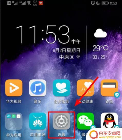 手机屏幕怎么没有月亮 华为手机顶部月亮图标是什么功能