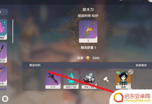 原神须弥魔神任务刀子怎么获得?快速获取须弥刀的方法分享