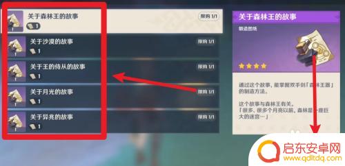原神须弥魔神任务刀子怎么获得?快速获取须弥刀的方法分享