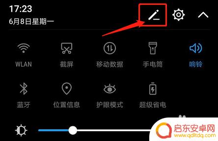 华为手机的状态栏在哪 手机状态栏显示在哪里