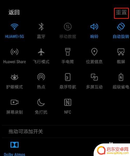 华为手机的状态栏在哪 手机状态栏显示在哪里