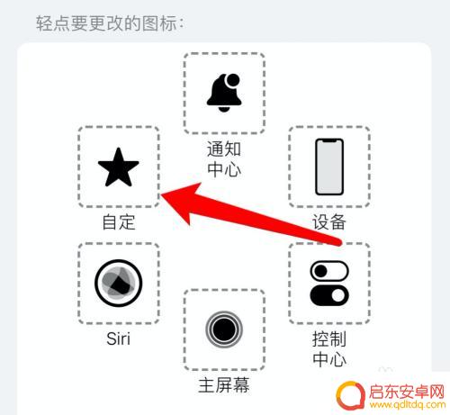 苹果手机三键返回怎么设置 苹果手机三个返回键如何设置