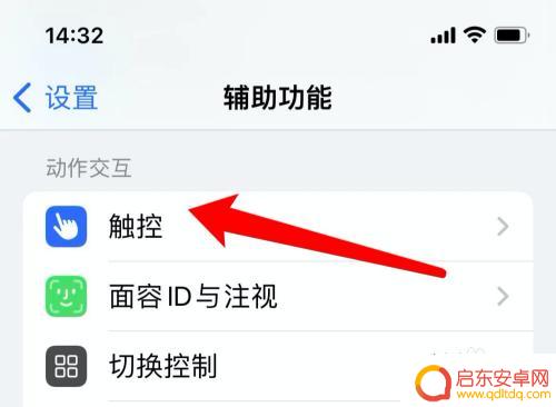苹果手机三键返回怎么设置 苹果手机三个返回键如何设置