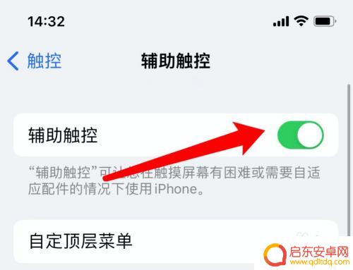 苹果手机三键返回怎么设置 苹果手机三个返回键如何设置