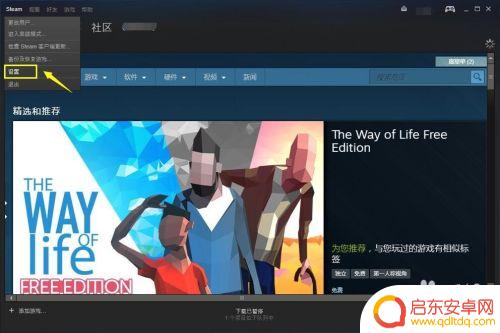 管理steam库 Steam如何新建游戏库文件夹