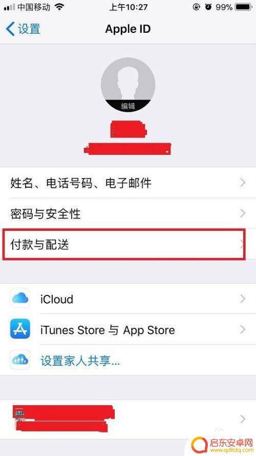 苹果手机人人支付怎么设置 设置和更改苹果手机的付款方式