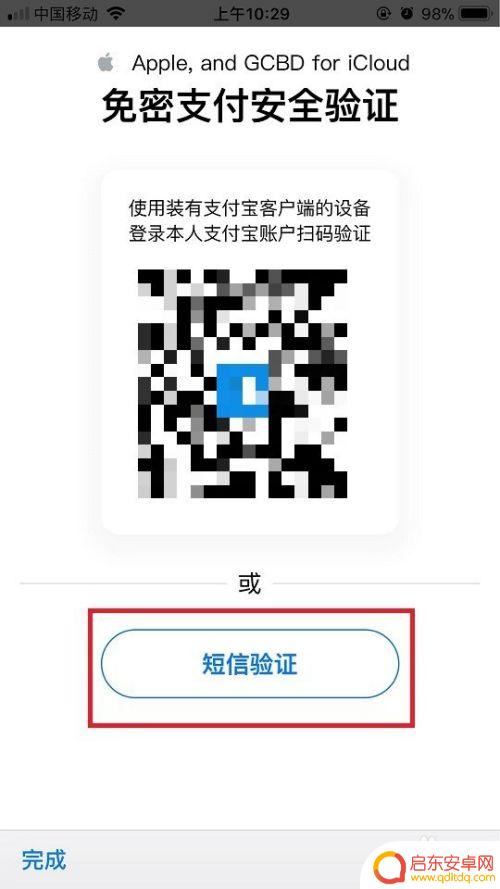 苹果手机人人支付怎么设置 设置和更改苹果手机的付款方式