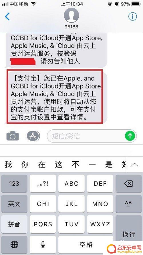 苹果手机人人支付怎么设置 设置和更改苹果手机的付款方式