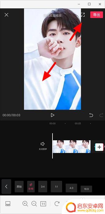 手机怎么把照片剪辑全屏 如何用手机图片全屏展示