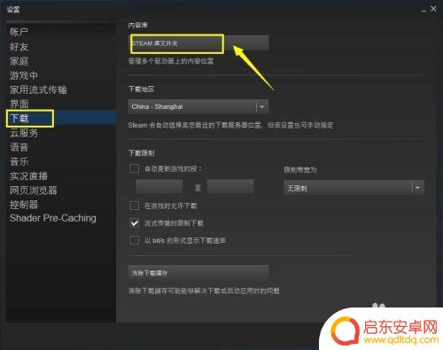 管理steam库 Steam如何新建游戏库文件夹