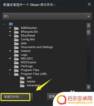 管理steam库 Steam如何新建游戏库文件夹