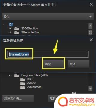管理steam库 Steam如何新建游戏库文件夹