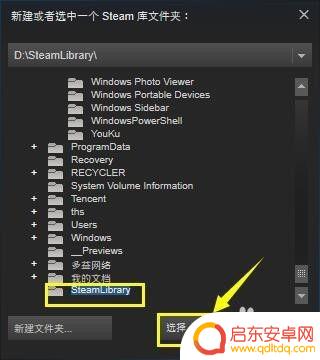 管理steam库 Steam如何新建游戏库文件夹