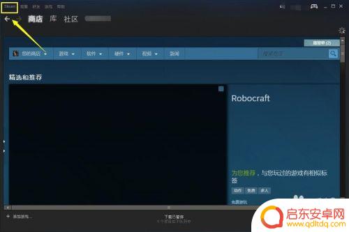 管理steam库 Steam如何新建游戏库文件夹