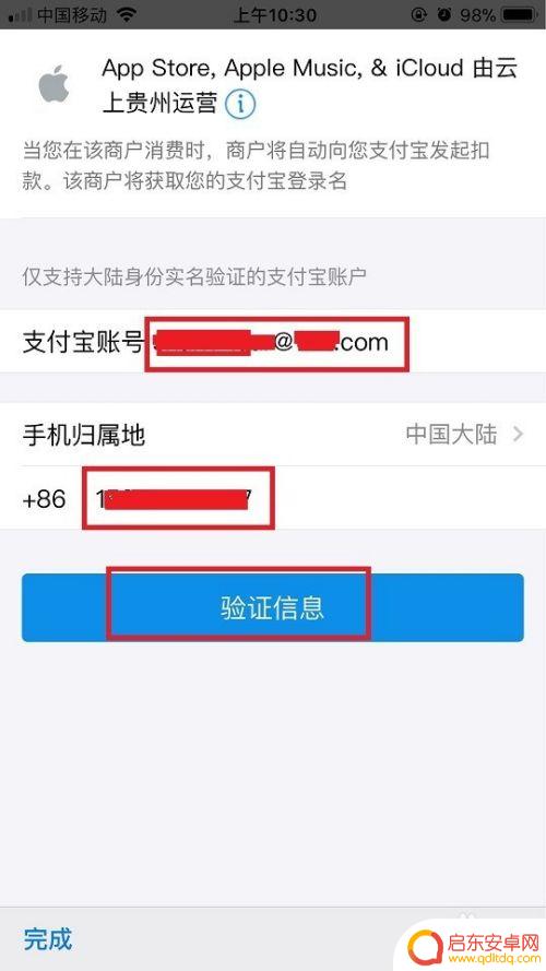 苹果手机人人支付怎么设置 设置和更改苹果手机的付款方式