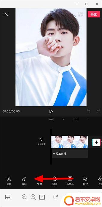 手机怎么把照片剪辑全屏 如何用手机图片全屏展示