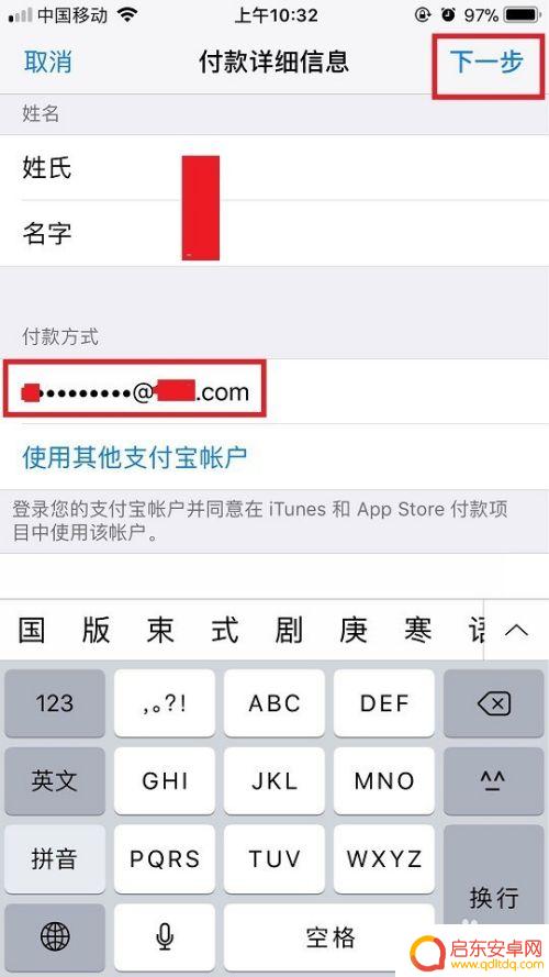 苹果手机人人支付怎么设置 设置和更改苹果手机的付款方式