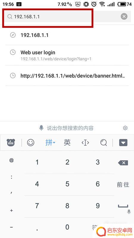手机怎么编辑网络设置名称 如何在手机上更改无线路由的WiFi名称