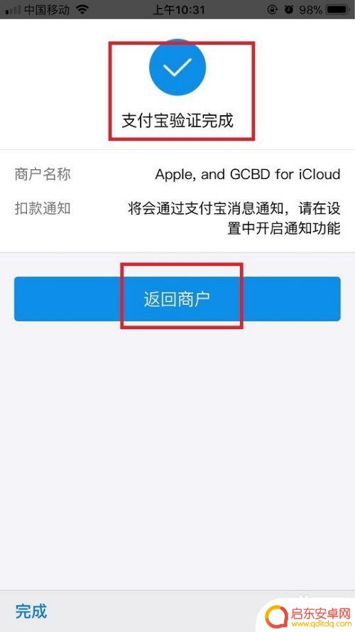 苹果手机人人支付怎么设置 设置和更改苹果手机的付款方式