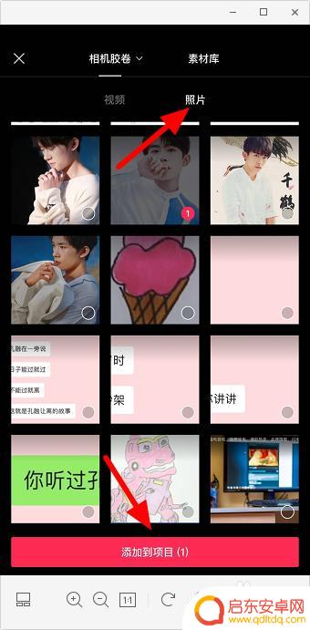 手机怎么把照片剪辑全屏 如何用手机图片全屏展示
