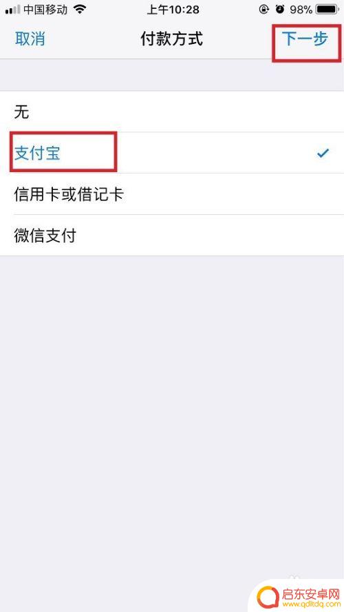 苹果手机人人支付怎么设置 设置和更改苹果手机的付款方式