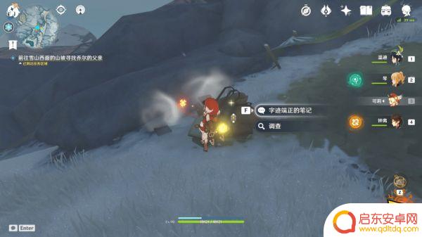 原神雪原父亲 原神乔尔的父亲任务攻略详解