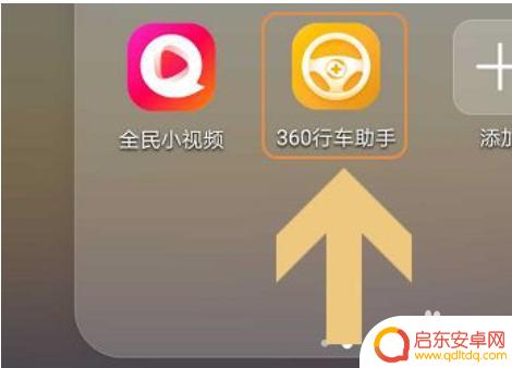 手机怎么看行车记录仪回放 手机上如何查看行车记录仪录像