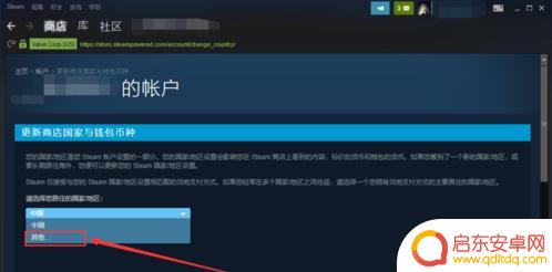 steam账户更改上限怎么办 如何解除steam账户上限限制
