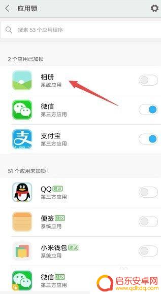 给手机相册如何加密 如何设置手机相册的密码保护