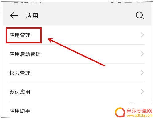 华为手机系统升级安装包怎么删除 华为手机如何删除系统更新安装包
