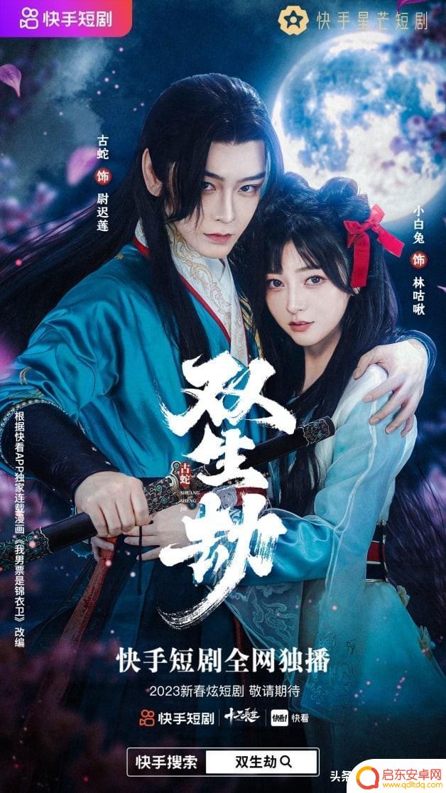 抖音同居短剧盘点(抖音同居短剧盘点在线观看)