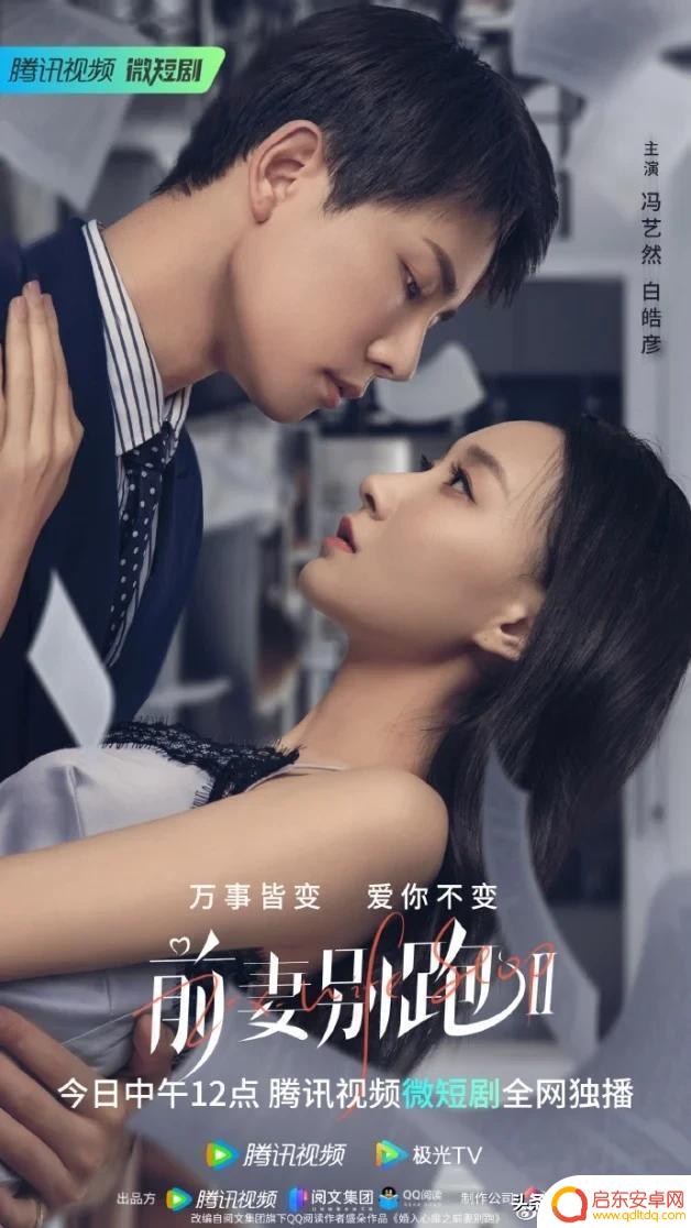 抖音同居短剧盘点(抖音同居短剧盘点在线观看)