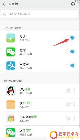 给手机相册如何加密 如何设置手机相册的密码保护