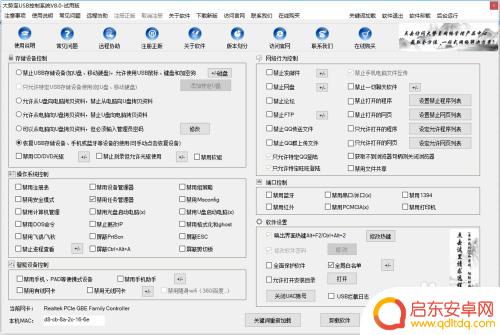 如何解除电脑禁止手机连接 电脑无法连接手机怎么办