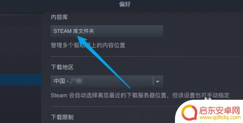 steam默认下载到电脑哪个位置 Steam默认文件夹路径是哪个