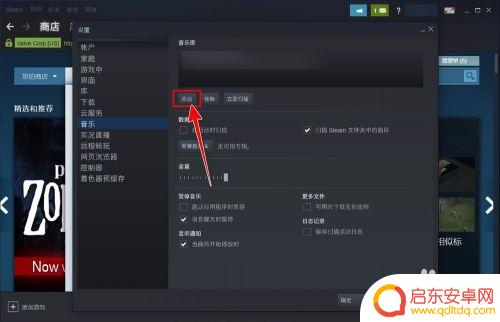 怎么把音乐放到steam库里 Steam如何添加音乐库教程