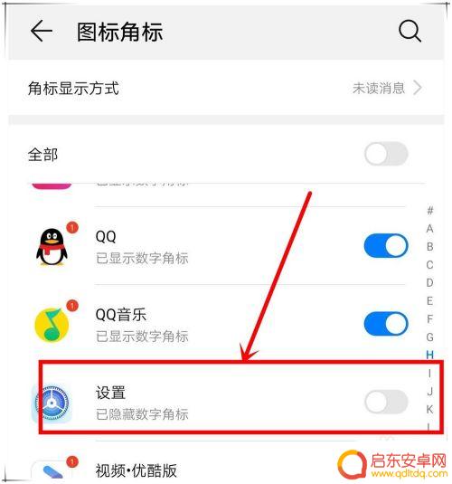 华为手机系统升级安装包怎么删除 华为手机如何删除系统更新安装包