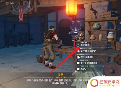 原神天目影打刀在哪获得 原神天目影打刀获得方法