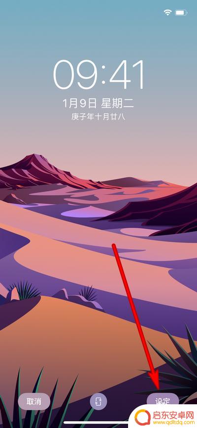 手机外面的壁纸怎么换 iPhone 12如何更换手机壁纸步骤