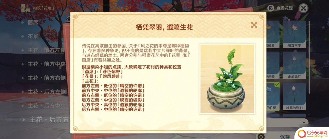 原神花影瑶庭活动玩法 原神花影瑶庭其三怎么过攻略