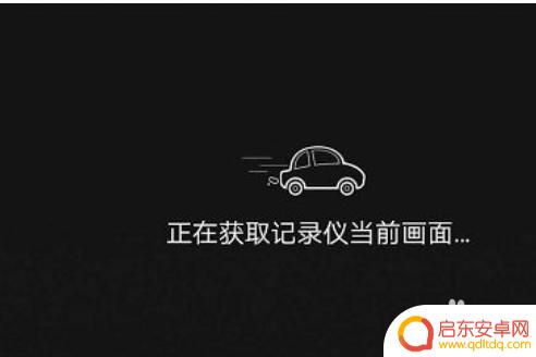 手机怎么看行车记录仪回放 手机上如何查看行车记录仪录像