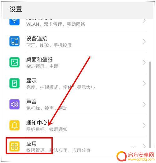 华为手机系统升级安装包怎么删除 华为手机如何删除系统更新安装包