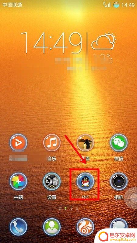 手机日期怎么置顶聊天 如何在手机QQ上取消聊天置顶