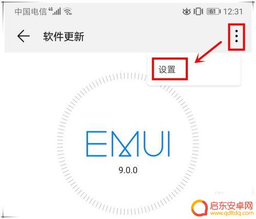 华为手机系统升级安装包怎么删除 华为手机如何删除系统更新安装包