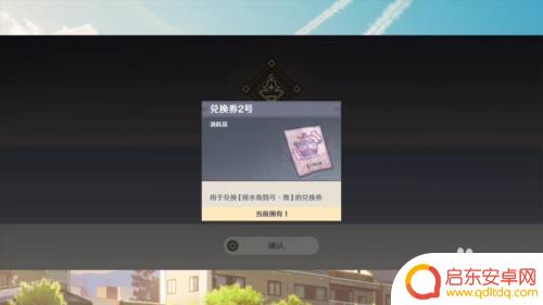 原神兑换卷怎么获得 原神兑换券获得方法