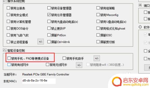 如何解除电脑禁止手机连接 电脑无法连接手机怎么办