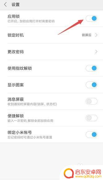 给手机相册如何加密 如何设置手机相册的密码保护