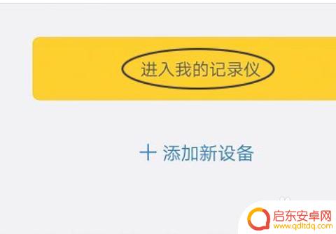 手机怎么看行车记录仪回放 手机上如何查看行车记录仪录像